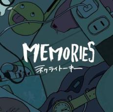 「売り尽くし」MEMORIES【CD、音楽 中