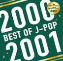 BEST OF J-POP 2000-2001【CD、音楽 中古 CD】メール便可 ケース無:: レンタル落ち