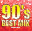 【ご奉仕価格】90’s BEST MIX Mixed by DJ ROYAL【CD、音楽 中古 CD】メール便可 ケース無:: レンタル落ち
