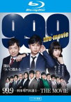 【ご奉仕価格】99.9 刑事専門弁護士 THE MOVIE ブルーレイディスク【邦画 中古 Blu-ray】メール便可 レンタル落ち