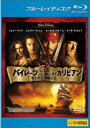パイレーツ・オブ・カリビアン 呪われた海賊たち ブルーレイディスク【洋画 中古 Blu-ray】メール便可 ケース無:: レンタル落ち