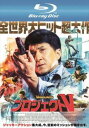 プロジェクトV ブルーレイディスク【洋画 中古 Blu-ray】メール便可 ケース無:: レンタル落ち