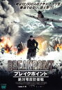 「売り尽くし」ブレイクポイント 絶対零度防衛戦【洋画 中古 DVD】メール便可 ケース無:: レンタル落ち