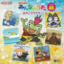 NHKみんなのうた ベスト40 おやこでラララ♪ 2CD【CD、音楽 中古 CD】ケース無:: レンタル落ち
