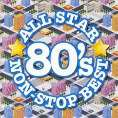 オールスター80’sノンストップ・ベスト【中古 CD】メール便可 ケース無:: レンタル落ち