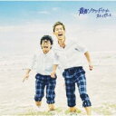 【バーゲンセール】青青ソラシドリーム 通常盤【CD、音楽 中古 CD】メール便可 ケース無:: レンタル落ち