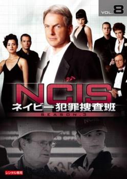 NCIS ネイビー犯罪捜査班 シーズン3 v