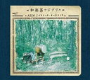 和楽器でジブリ!! AUN J クラシック・オーケストラ【CD、音楽 中古 CD】メール便可 ケース無:: レンタル落ち