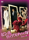 【ご奉仕価格】ピンクのリップスティック 8(第29話〜第32話) 字幕のみ【洋画 中古 DVD】メール便可 ケース無:: レンタル落ち