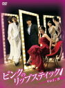 【ご奉仕価格】ピンクのリップスティック 5(第17話〜第20話) 字幕のみ【洋画 中古 DVD】メール便可 ケース無:: レンタル落ち
