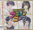 VERY BEST アニソンコンプ【CD、音楽 中古 CD】メール便可 ケース無:: レンタル落ち