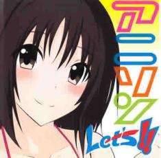 「売り尽くし」アニソン Let’s!!【CD