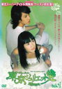 東京ジュリエット 東方茱麗葉 1(第1話〜第3話) 字幕のみ【洋画 中古 DVD】メール便可 ケース無:: レンタル落ち
