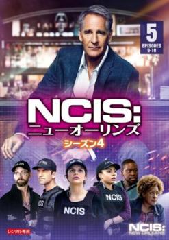 【売り尽くし】NCIS:ニューオーリン