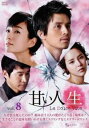 甘い人生 La Dolce Vita 8(第15話、第16話) 字幕のみ【洋画 中古 DVD】メール便可 ケース無:: レンタル落ち