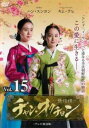 「売り尽くし」チャン・オクチョン テレビ放送版 15(第29話、第30話)【洋画 中古 DVD】メール便可 ケース無:: レンタル落ち