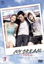 「売り尽くし」MY DREAM マイドリーム 3(第5話、第6話) 字幕のみ【洋画 中古 DVD】メール便可 ケース無:: レンタル落ち
