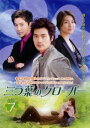 「売り尽くし」三つ葉のクローバー 7(第13話、第14話) 字幕のみ【洋画 中古 DVD】メール便可 ケース無:: レンタル落ち