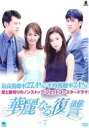 「売り尽くし」華麗なる復讐 7(第14話、第15話) 字幕のみ【洋画 中古 DVD】メール便可 ケース無:: レンタル落ち