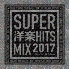 【ご奉仕価格】SUPER洋楽HIT MIX 2017 3CD【CD、音楽 中古 CD】メール便可 ケース無:: レンタル落ち