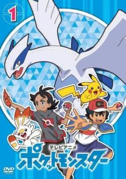 【ご奉仕価格】ポケットモンスター(2019)第1巻(第1話～第3話)【アニメ 中古 DVD】送料無料 メール便可 レンタル落ち