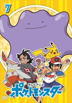 【ご奉仕価格】ポケットモンスター(2019)第7巻(第19話～第21話)【アニメ 中古 DVD】送料無料 メール便可 レンタル落ち