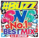 #BUZZ SNS NO.1 BEST MIX【CD、音楽 中古 CD】メール便可 ケース無:: レンタル落ち