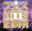「売り尽くし」フェス HITS EDM 2018年を振り返るダンスミュージック30選【CD、音楽 中古 CD】メール便可 ケース無:: レンタル落ち