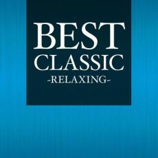 【ご奉仕価格】BEST CLASSIC RELAXING【CD、音楽 中古 CD】メール便可 ケース無:: レンタル落ち