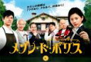 「売り尽くし」メゾン・ド・ポリス 4(第7話、第8話)【邦画 中古 DVD】メール便可 レンタル落ち