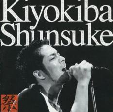 【ご奉仕価格】清木場俊介 LIVE 祭 2CD【CD、音楽 中古 CD】メール便可 ケース無:: レンタル落ち