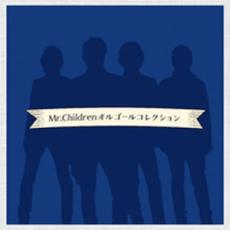 Mr.Childrenオルゴールコレクション【CD、音楽 中古 CD】メール便可 ケース無:: レンタル落ち