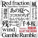 【ご奉仕価格】PIANO: 美旋律【CD、音楽 中古 CD】メール便可 ケース無:: レンタル落ち