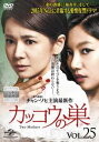 【売り尽くし】カッコウの巣 25(第61話〜第63話) 字幕のみ【洋画 中古 DVD】メール便可 ケース無:: レンタル落ち