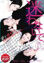 「売り尽くし」迷わないで 6(第21話〜第24話) 字幕のみ【洋画 中古 DVD】メール便可 ケース無:: レンタル落ち