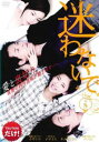 「売り尽くし」迷わないで 8(第29話〜第32話) 字幕のみ【洋画 中古 DVD】メール便可 ケース無:: レンタル落ち
