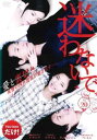 【売り尽くし】迷わないで 20(第77話～第80話) 字幕のみ【洋画 中古 DVD】メール便可 ケース無:: レンタル落ち