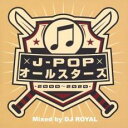 J-POP オールスターズ 2000〜2020 Mixed by DJ ROYAL 2CD【CD、音楽 中古 CD】メール便可 ケース無:: レンタル落ち