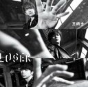 【売り尽くし】LOSER/三銃士 通常盤