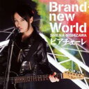 【売り尽くし】Brand-new World/ピアチ