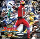 炎神戦隊ゴーオンジャー サウンドグランプリ 4&5 チェッカーフラッグ 2CD【CD、音楽 中古 CD】ケース無:: レンタル落ち