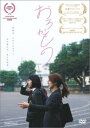 おろかもの【邦画 中古 DVD】メール便可 レンタル落ち