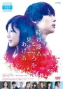 &nbsp;JAN&nbsp;4988013684294&nbsp;品　番&nbsp;PCBP74448&nbsp;出　演&nbsp;中川大志(濱田清澄)／石井杏奈(蔵本玻璃)／井之脇海(田丸玄悟)／清原果耶(尾崎・妹)／松井愛莉(尾崎・姉)／北村匠海(真っ赤な嵐)／矢田亜希子(清澄の母)／木野花(おばちゃん)／原田知世&nbsp;原　作&nbsp;竹宮ゆゆこ&nbsp;監　督&nbsp;SABU&nbsp;制作年、時間&nbsp;2021年&nbsp;127分&nbsp;製作国&nbsp;日本&nbsp;メーカー等&nbsp;ポニーキャニオン&nbsp;ジャンル&nbsp;邦画／サスペンス／ドラマ／恋愛&nbsp;&nbsp;【熱血　青春】&nbsp;カテゴリー&nbsp;DVD&nbsp;入荷日&nbsp;【2024-02-08】【あらすじ】平凡な日々を送る濱田清澄は、学年一の嫌われ者と呼ばれる蔵本玻璃に出会う。玻璃は救いの手を差し伸べる清澄に心を開くようになるが、彼女には誰にも言えない秘密があり…。※ジャケット(紙)には、バーコード・管理用シール等が貼ってある場合があります。レンタル落ちの中古品ですディスクはクリーニングを行い出荷します