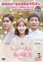 「売り尽くし」たった一人の私の味方 5(第9話、第10話)【洋画 中古 DVD】メール便可 ケース無:: レンタル落ち