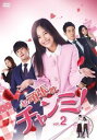 【売り尽くし】頑張れチャンミ! 2(第4話〜第6話) 字幕のみ【洋画 中古 DVD】メール便可 ケース無:: レンタル落ち