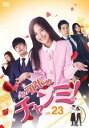 【売り尽くし】頑張れチャンミ! 23(第67話〜第69話) 字幕のみ【洋画 中古 DVD】メール便可 ケース無:: レンタル落ち