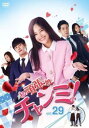 【売り尽くし】頑張れチャンミ! 29(第85話〜第87話) 字幕のみ【洋画 中古 DVD】メール便可 ケース無:: レンタル落ち