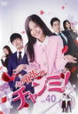 【売り尽くし】頑張れチャンミ! 40(第118話〜第120話) 字幕のみ【洋画 中古 DVD】メール便可 ケース無:: レンタル落ち
