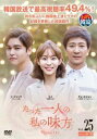 「売り尽くし」たった一人の私の味方 25(第49話、第50話)【洋画 中古 DVD】メール便可 ケース無:: レンタル落ち