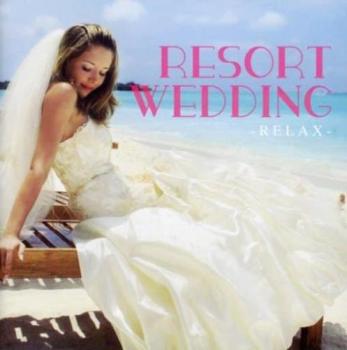 【売り尽くし】RESORT WEDDING RELAX【CD、音楽 中古 CD】メール便可 ケース無:: レンタル落ち